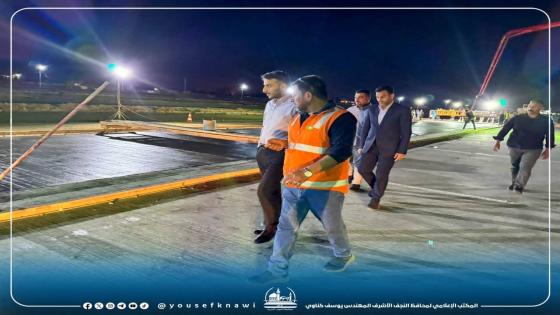 المحافظ يتفقد الأعمال الجارية في بوابة النجف الشمالية ، ويؤكد على سرعة الانجاز