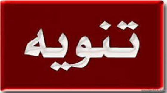 #تنويه :المحافظة تقوم بتوزيع مادة الثلج مجانا على المواكب الحسينية في معرض النجف الاشرف الدولي