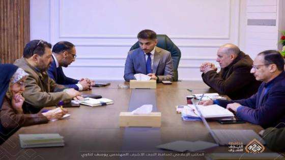 محافظ النجف يترأس اجتماع لجنة التعيينات لمتابعة آليات التنفيذ والشفافية