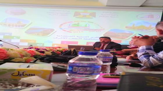 مديرية تخطيط النجف تنجز تقرير التنمية المستدامة
