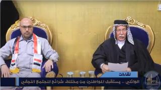 محافظ النجف الاشرف الدكتور ماجد الوائلي يستقبل مجموعة من شيوخ العشائر والمواطنين